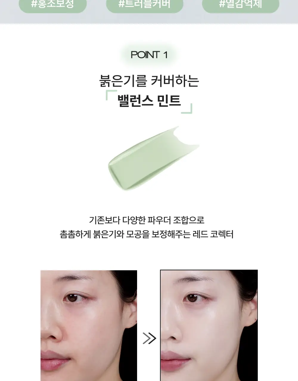 [NEW컬러 출시/스패출라 증정] VDL 톤 스테인 컬러 코렉팅 프라이머 30ml 상세페이지 19